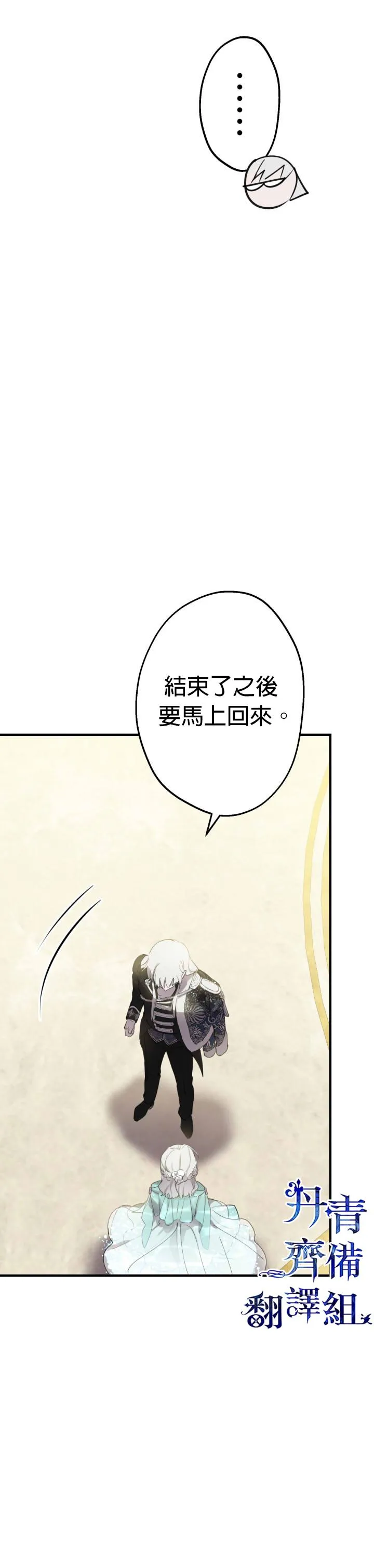 第39话 第21页