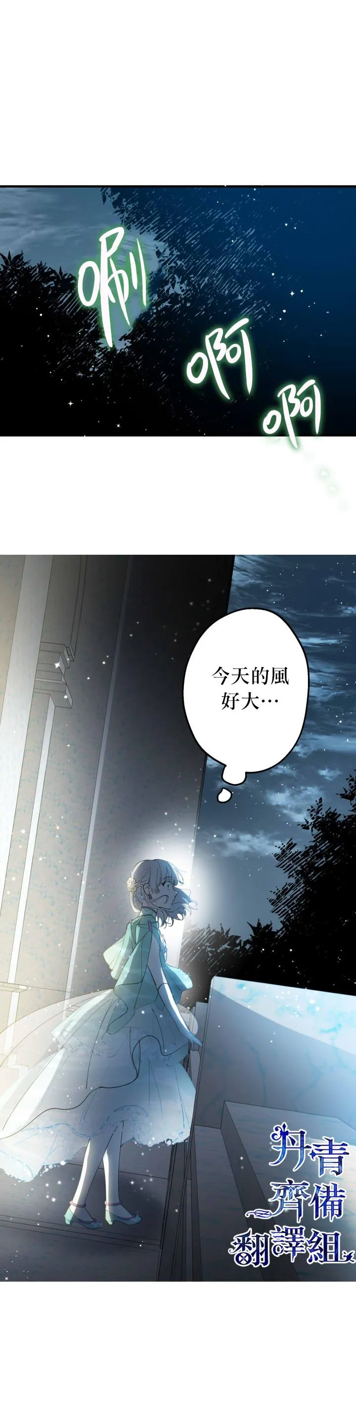 第39话 第24页