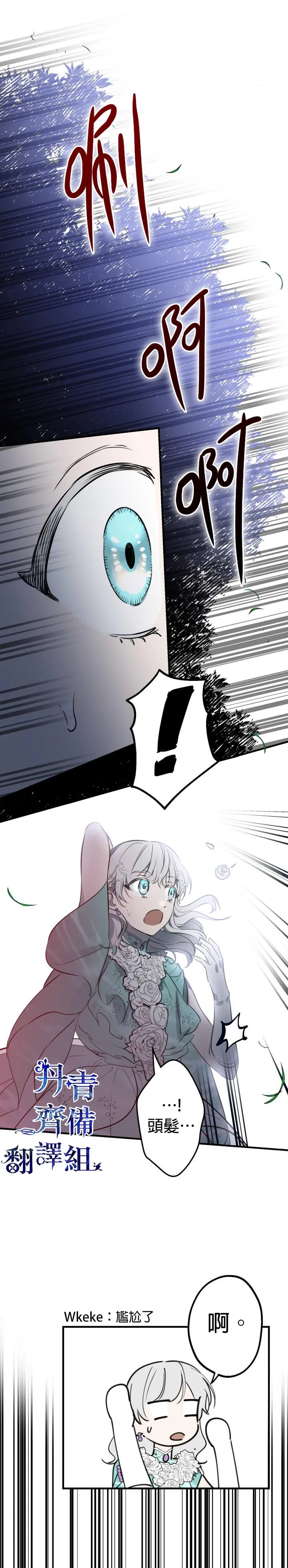 第39话 第25页