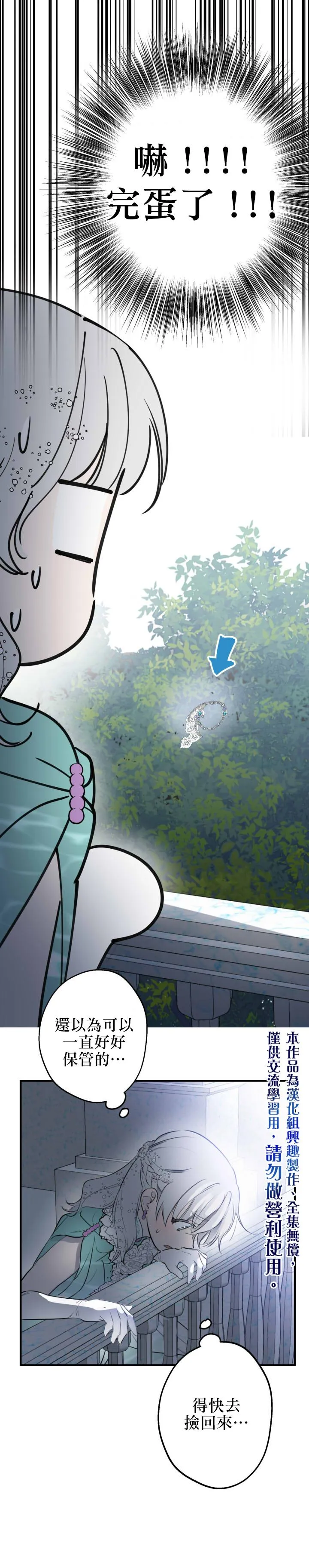 第39话 第26页