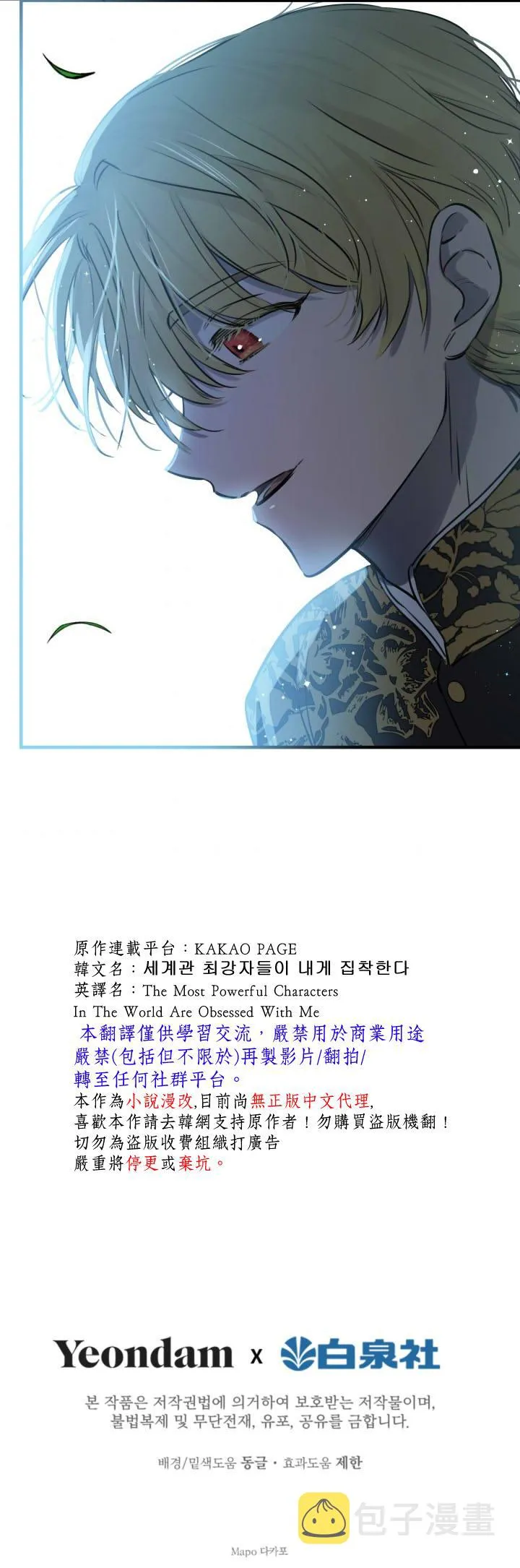 第39话 第29页