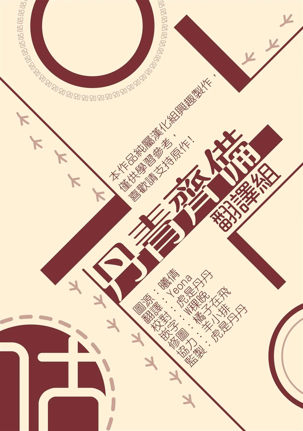 第39话 第30页
