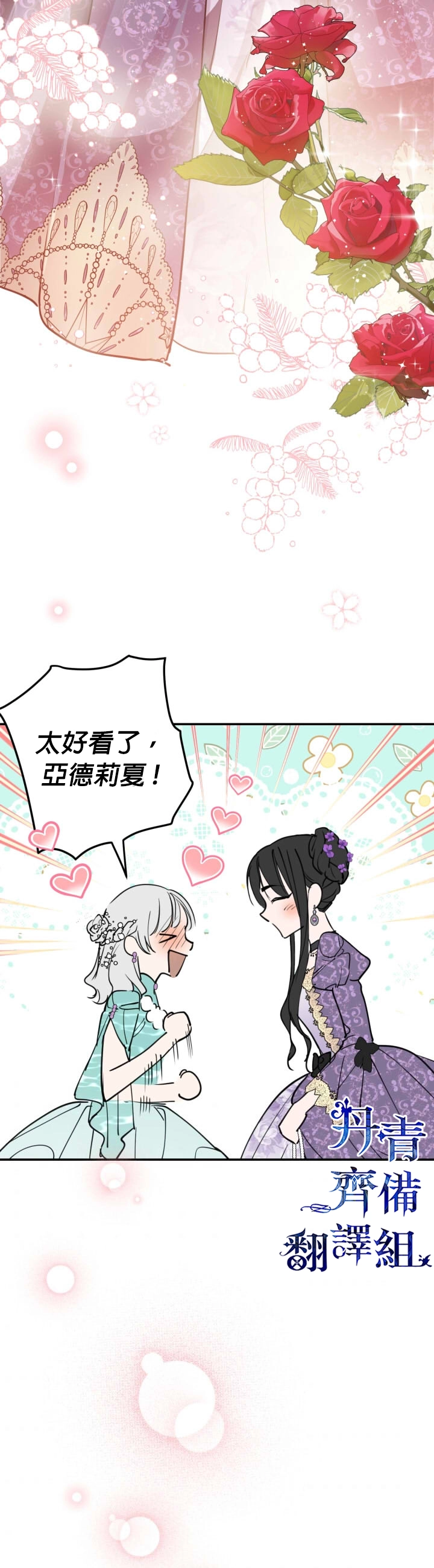 第37话 第1页