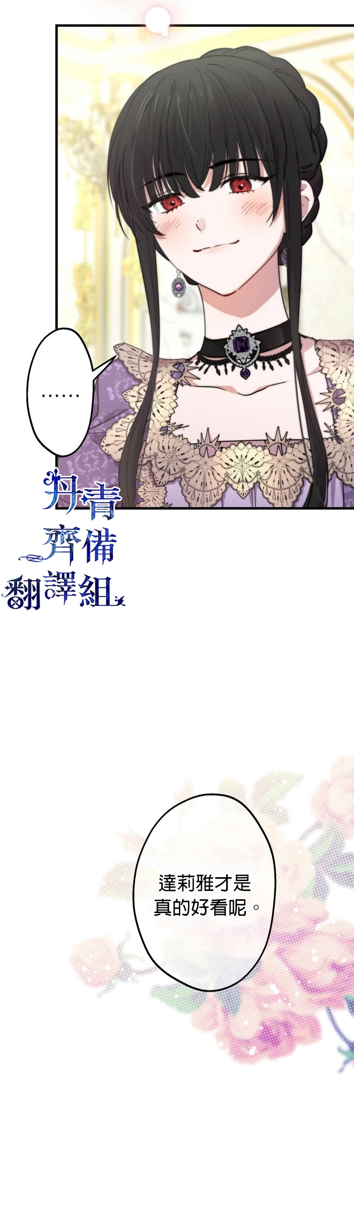 第37话 第2页