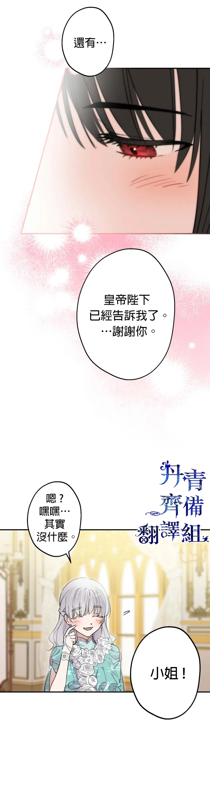 第37话 第3页
