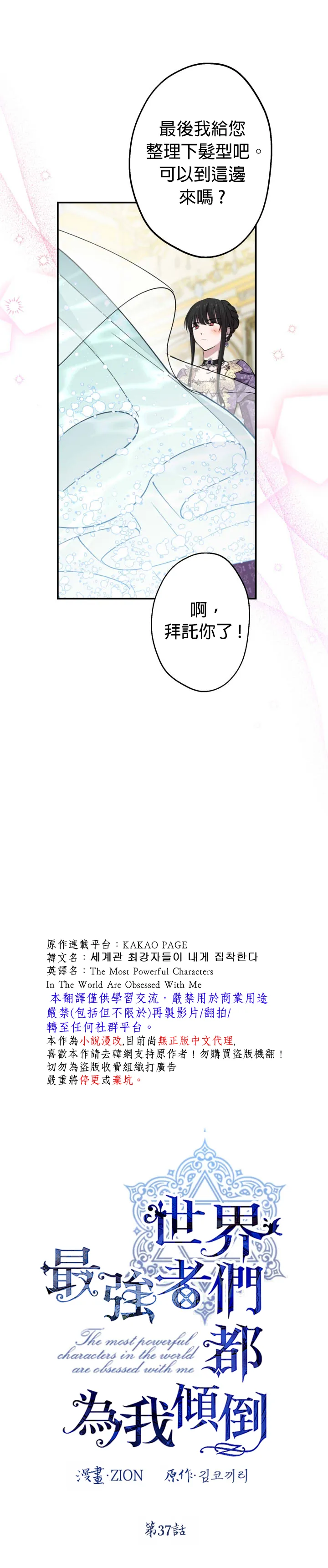 第37话 第4页