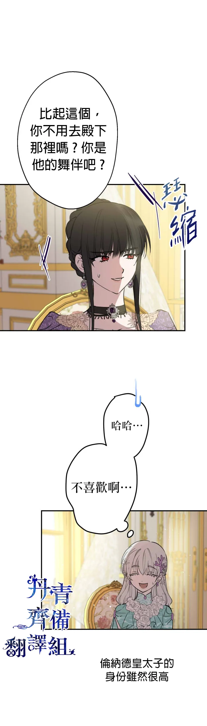 第37话 第6页
