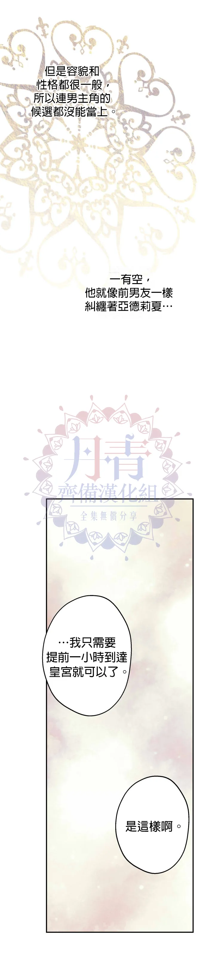 第37话 第7页