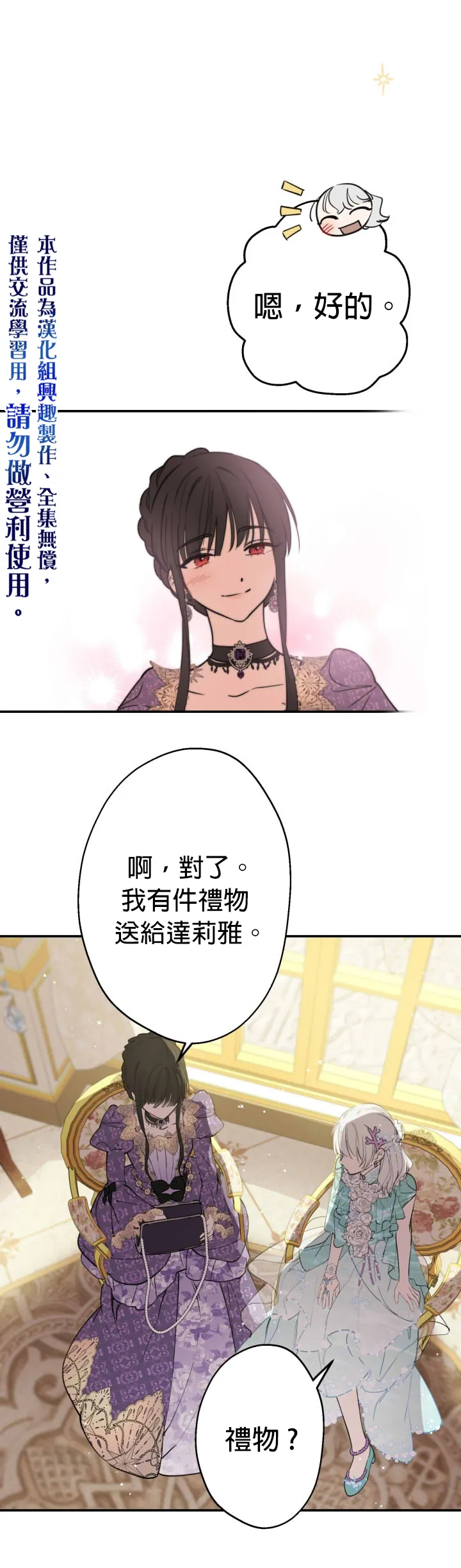第37话 第8页