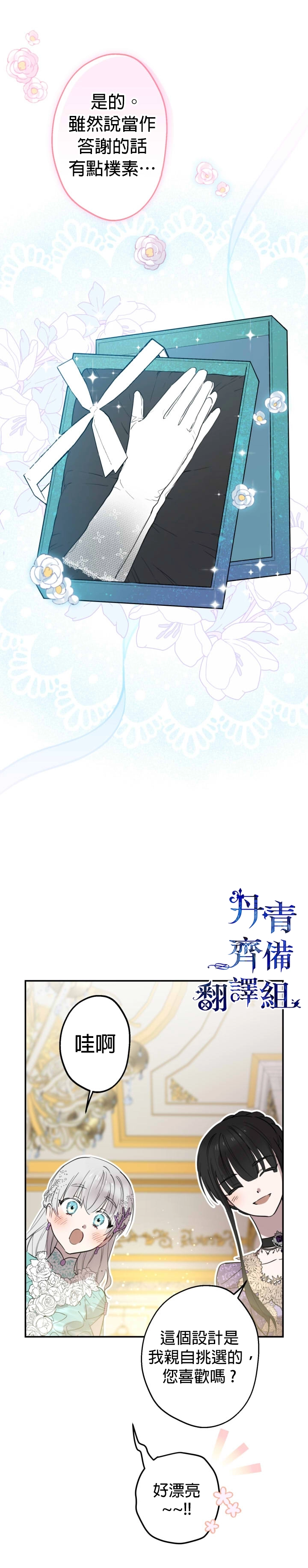 第37话 第9页