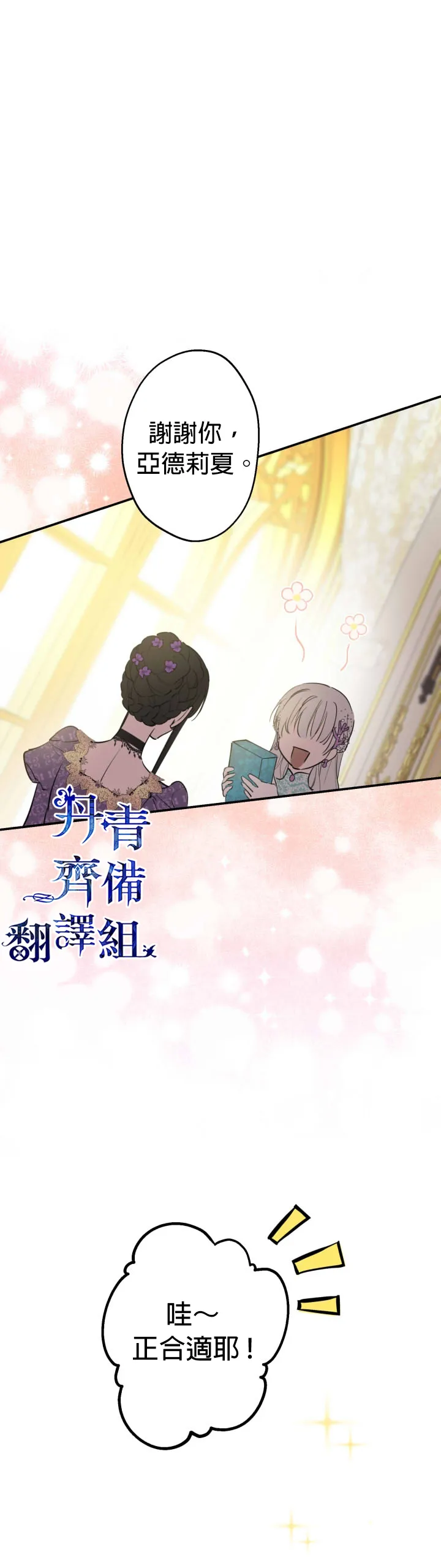 第37话 第10页