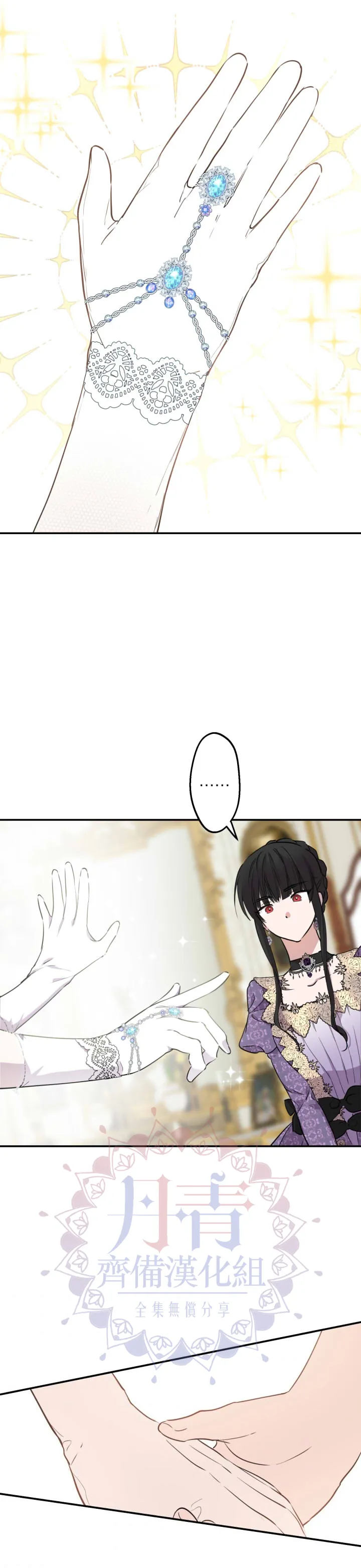 第37话 第11页