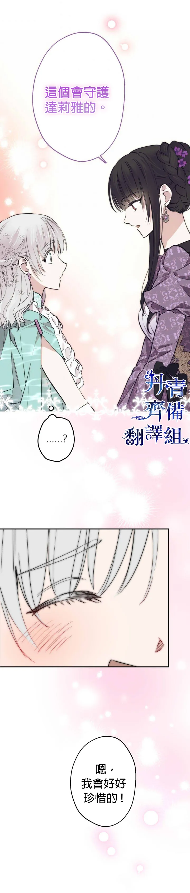 第37话 第12页