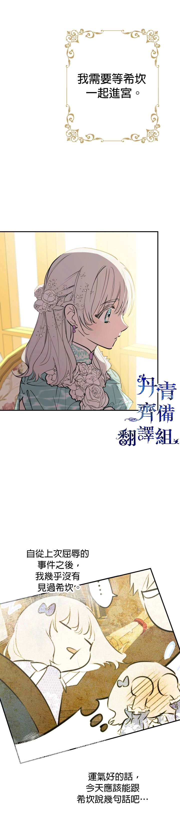 第37话 第14页