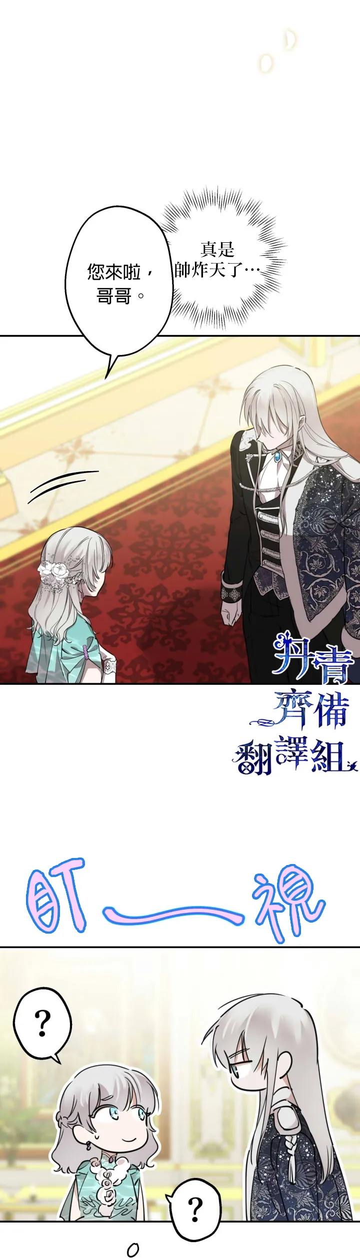 第37话 第15页