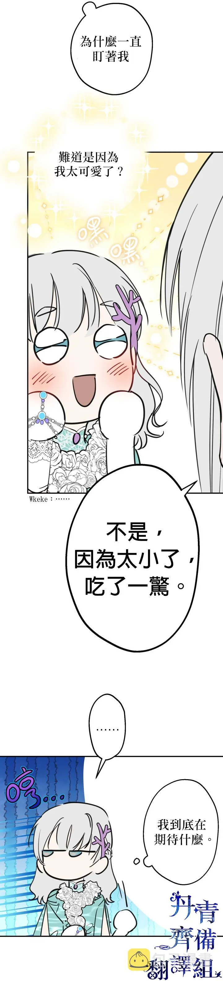 第37话 第16页