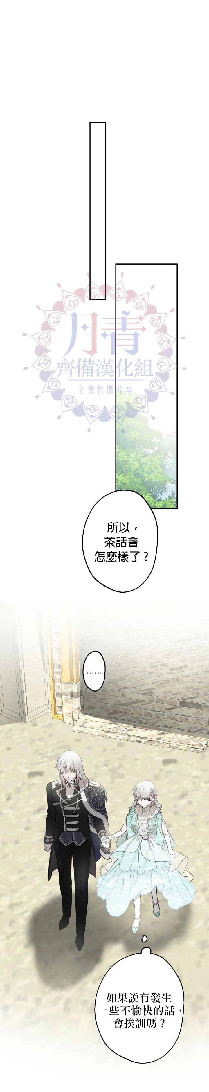 第37话 第18页