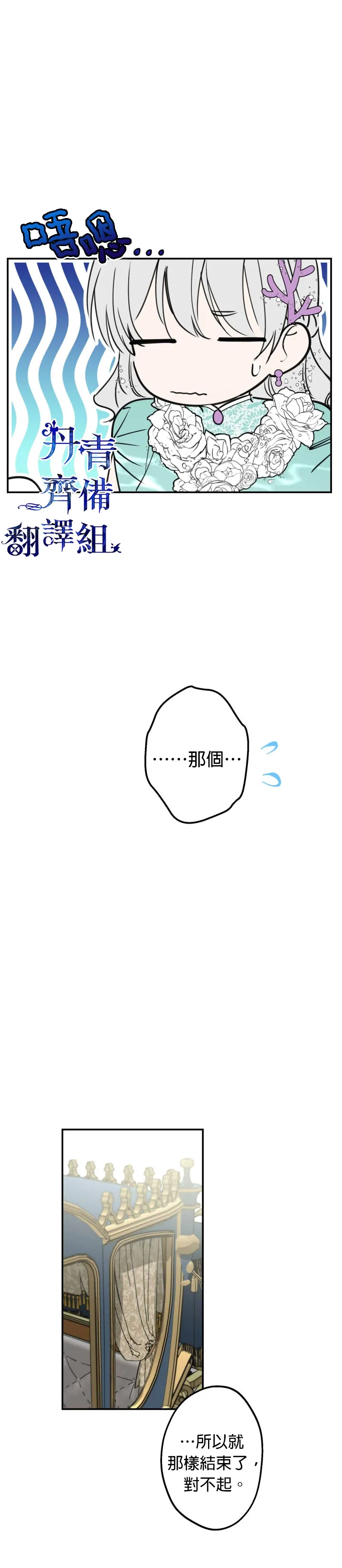 第37话 第19页