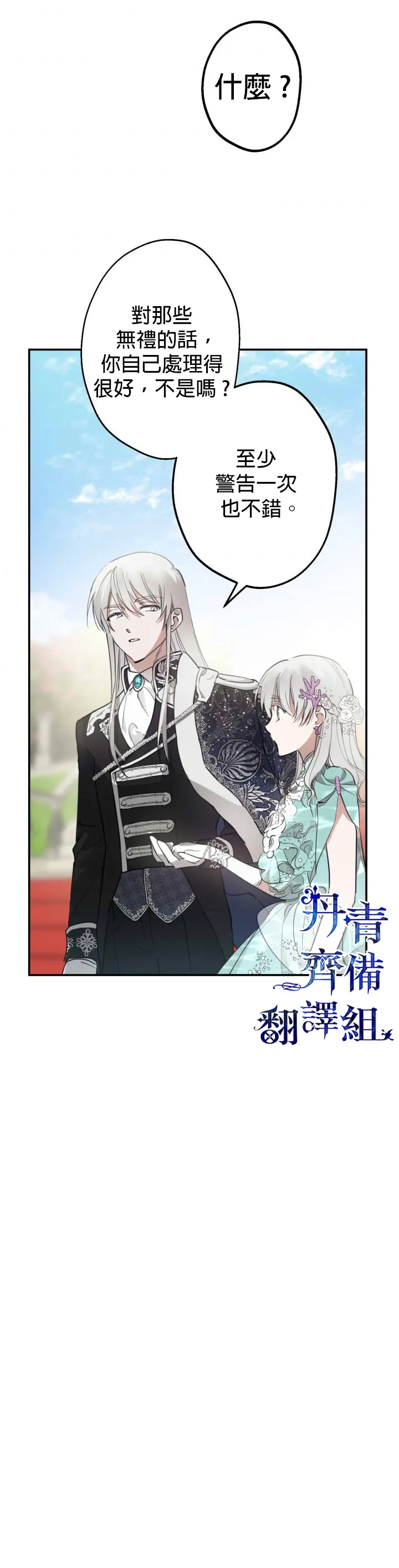 第37话 第21页
