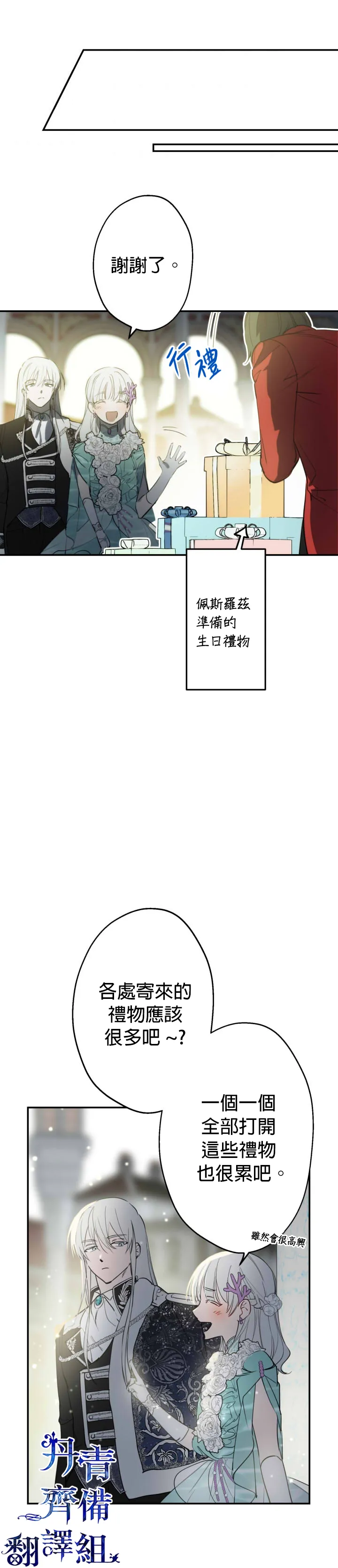 第37话 第24页