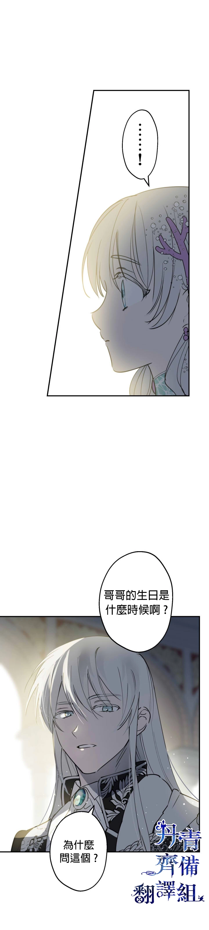 第37话 第25页