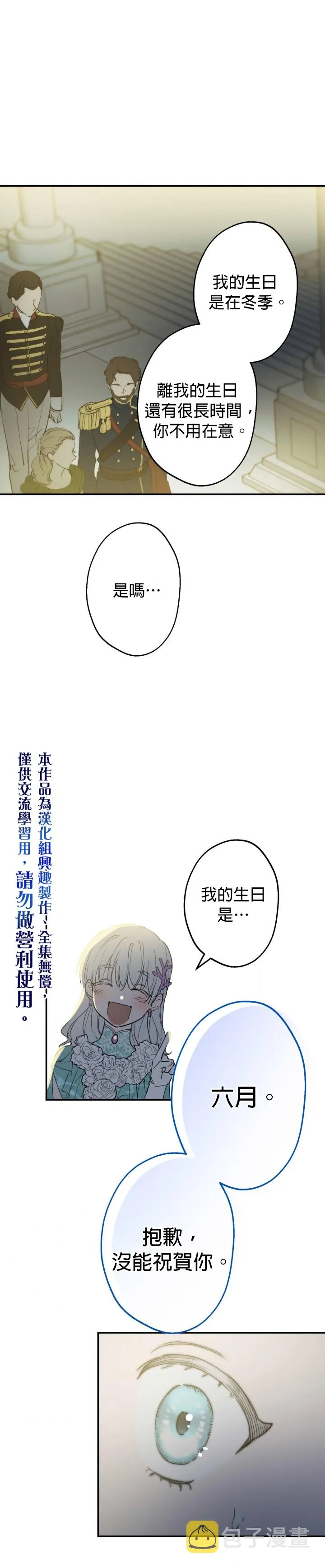 第37话 第26页