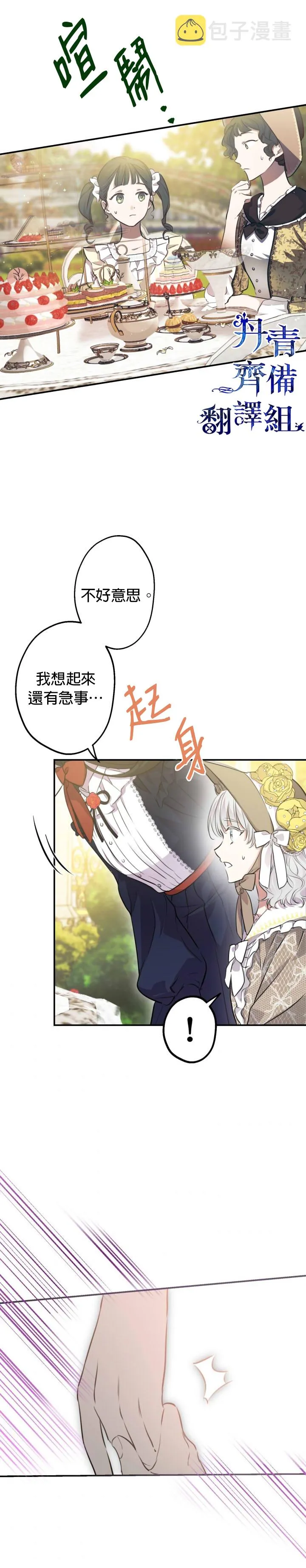 第35话 第1页