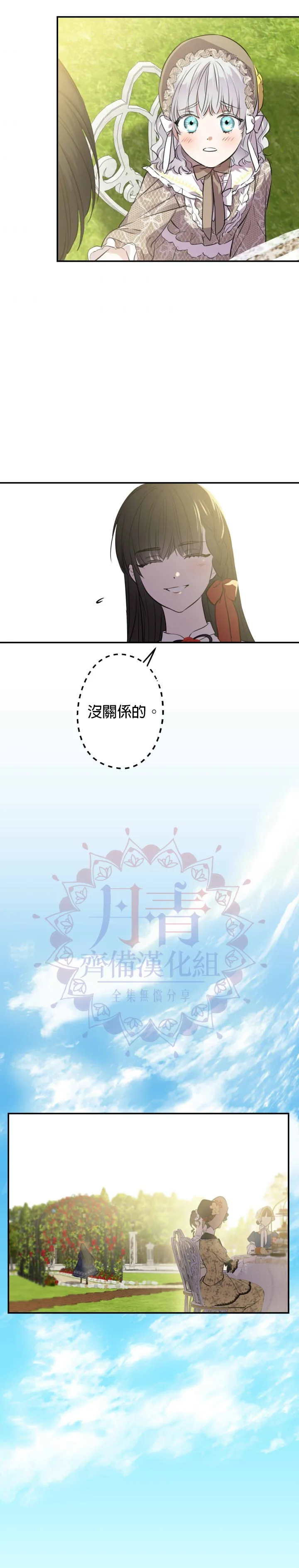 第35话 第2页