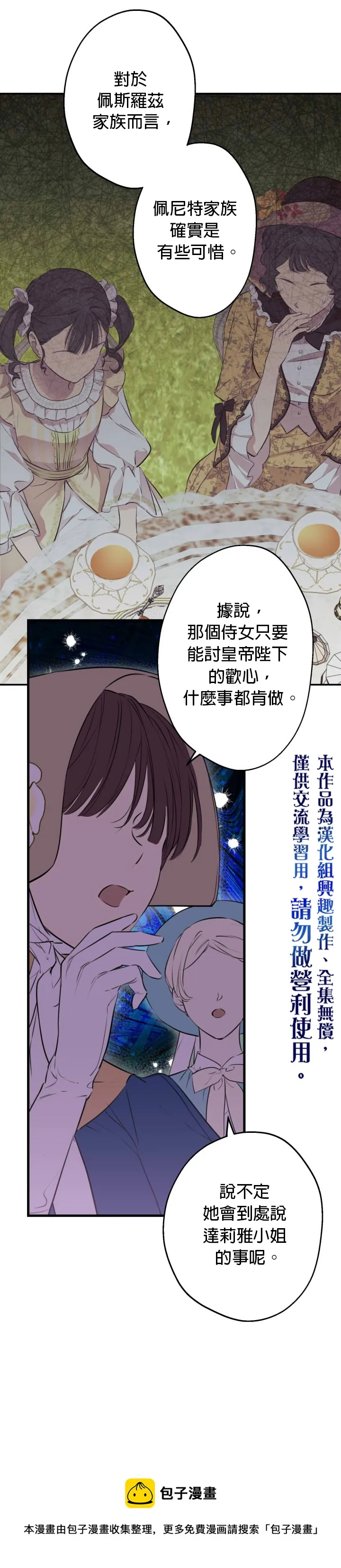 第35话 第4页