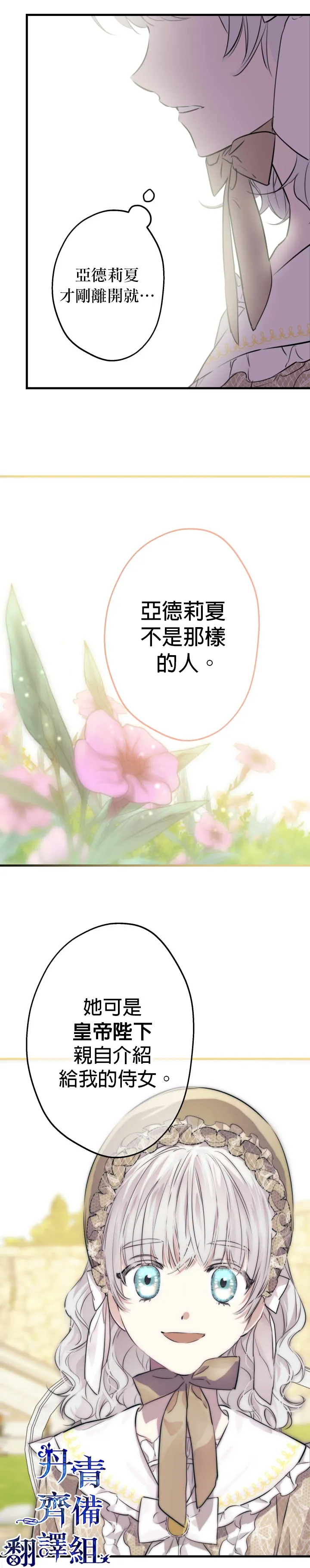 第35话 第5页