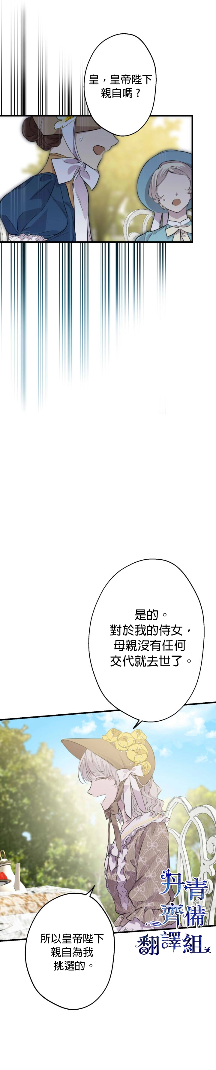 第35话 第6页