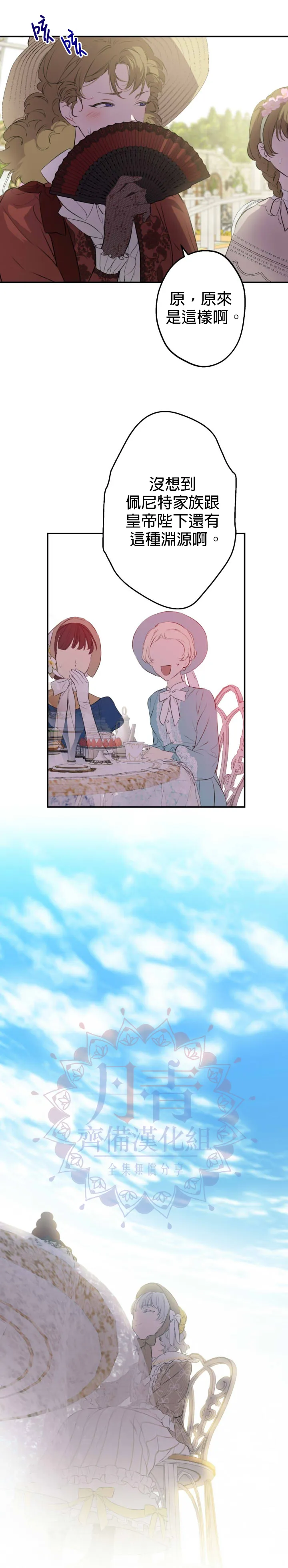 第35话 第7页