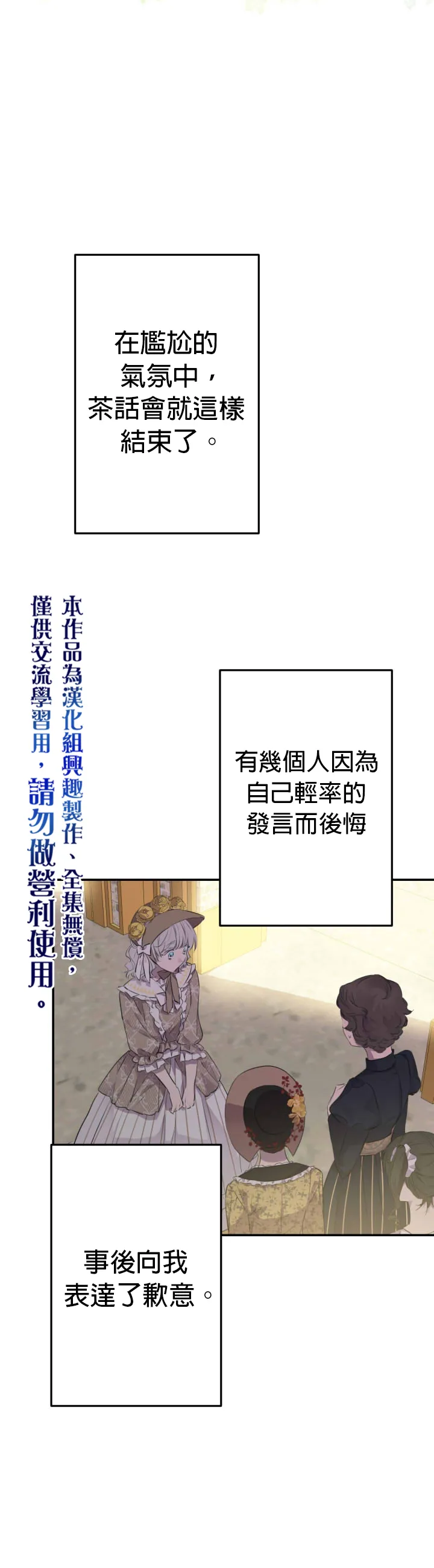 第35话 第8页