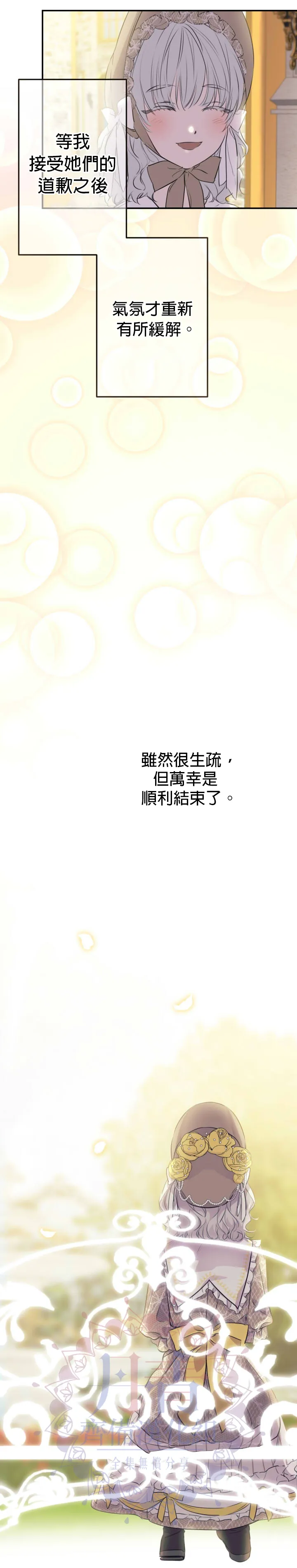 第35话 第9页