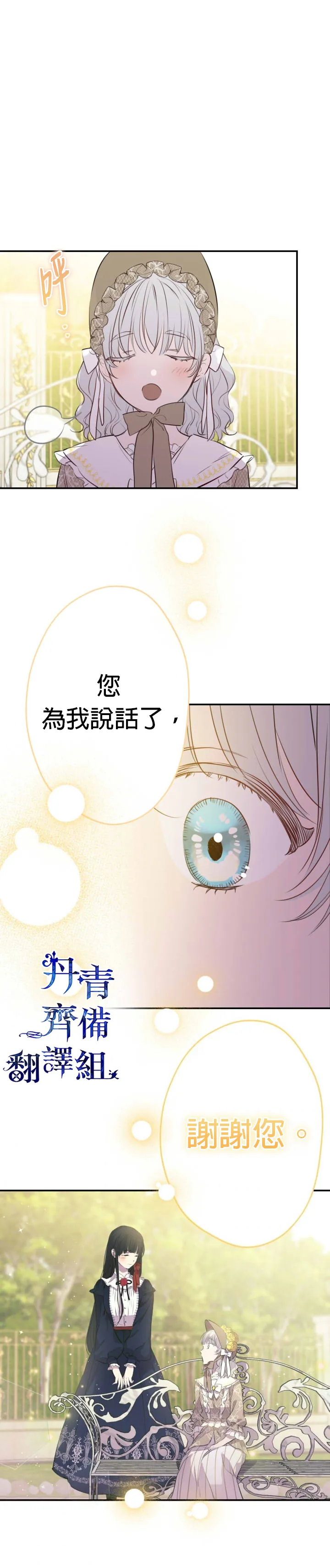 第35话 第10页