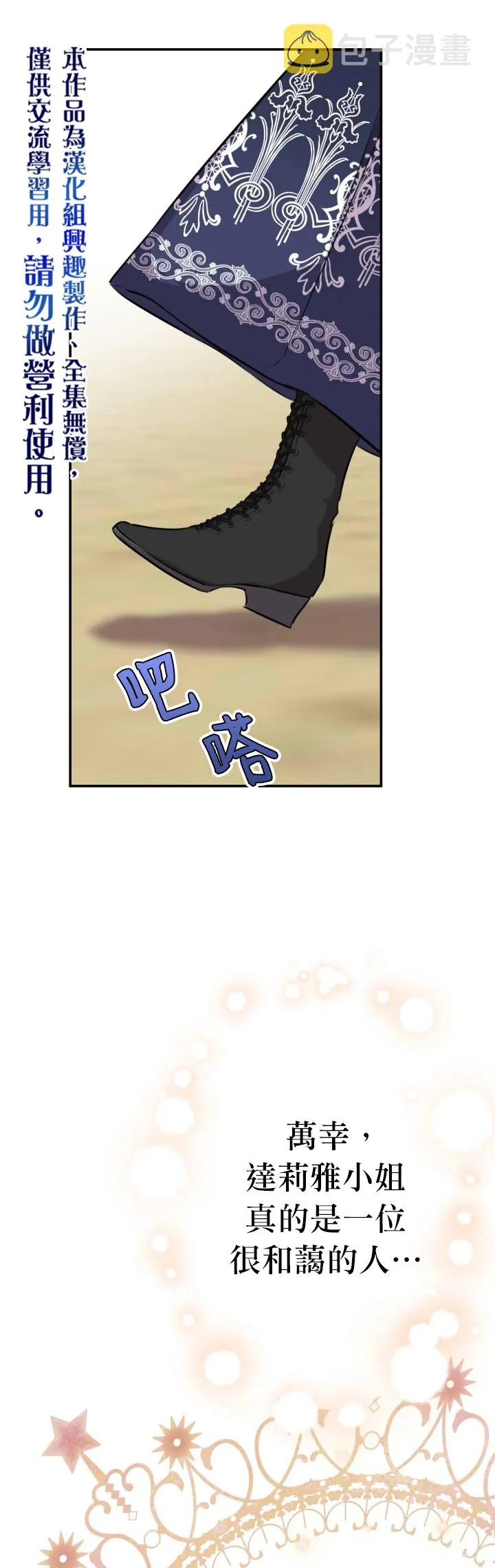 第35话 第13页