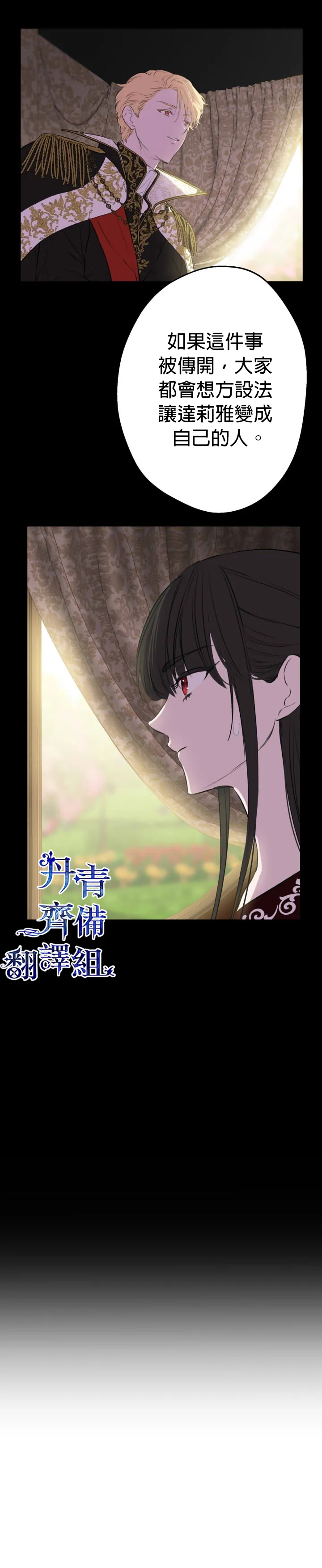 第35话 第15页