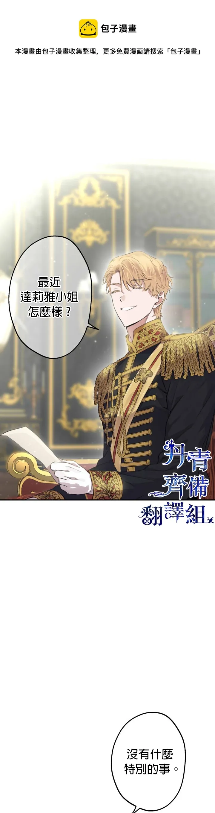 第35话 第18页
