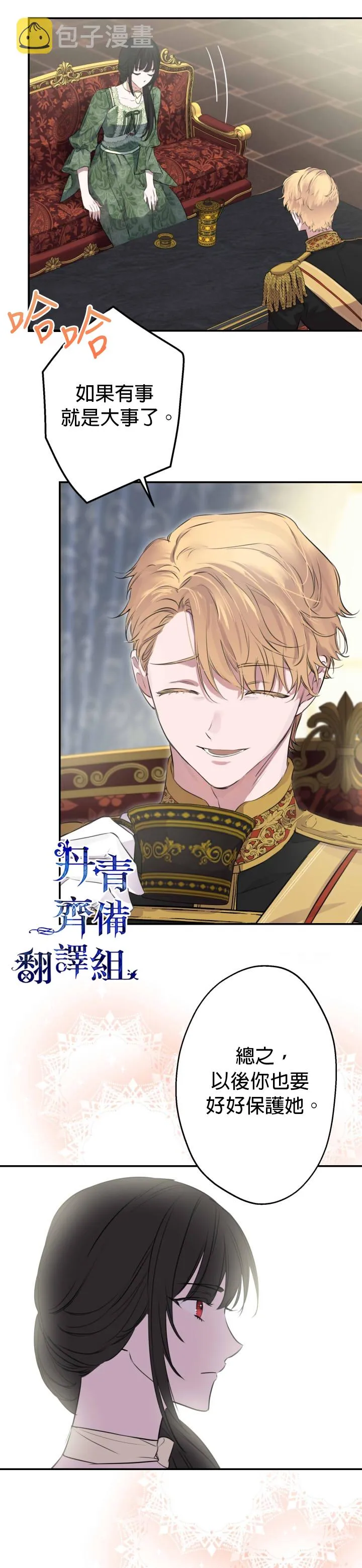 第35话 第19页