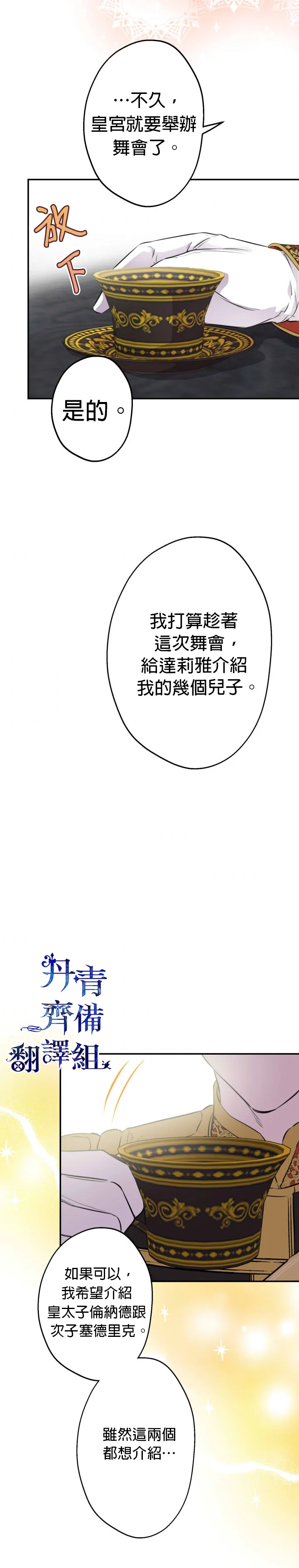第35话 第20页