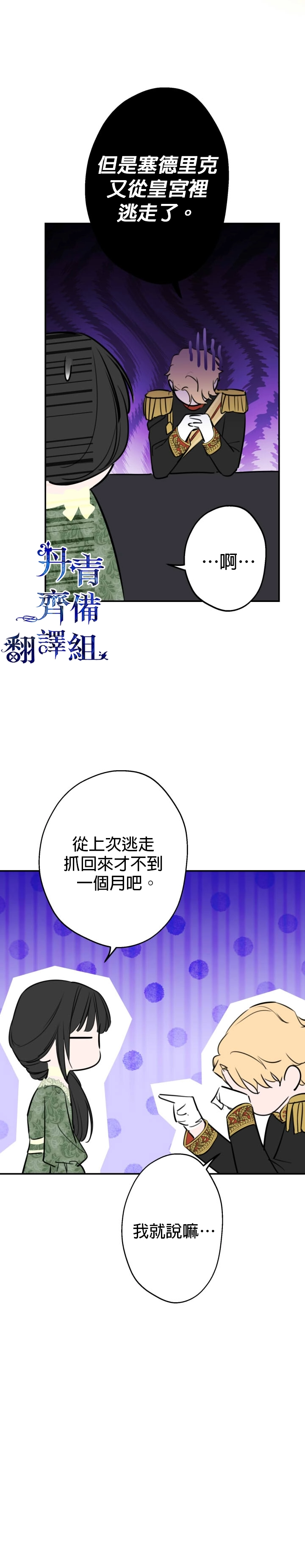 第35话 第21页