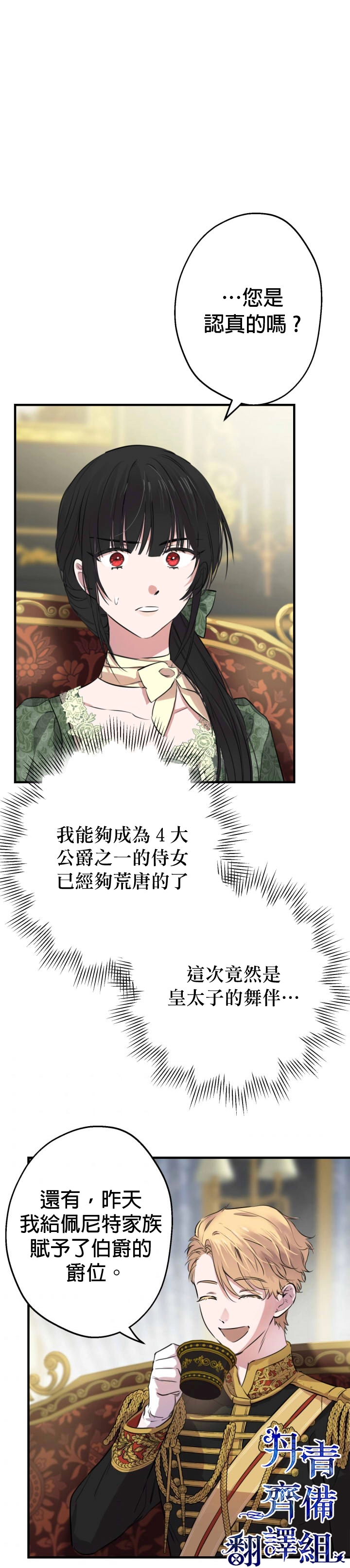 第36话 第1页