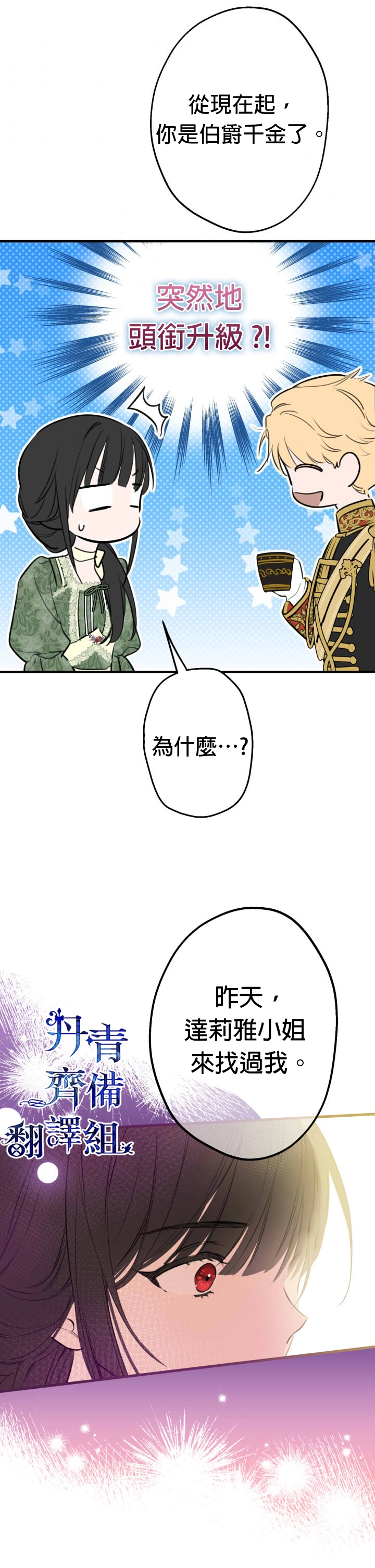 第36话 第2页