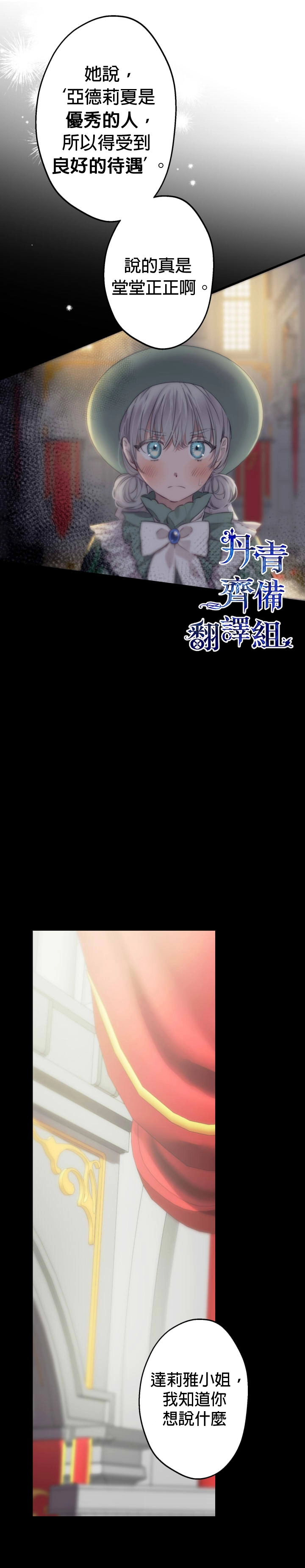 第36话 第3页