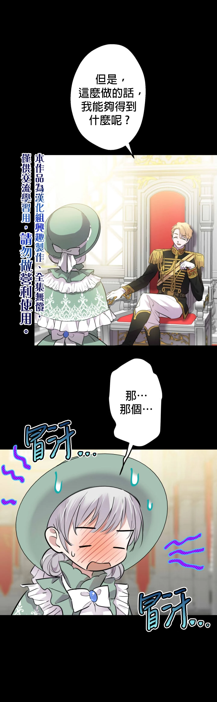 第36话 第4页