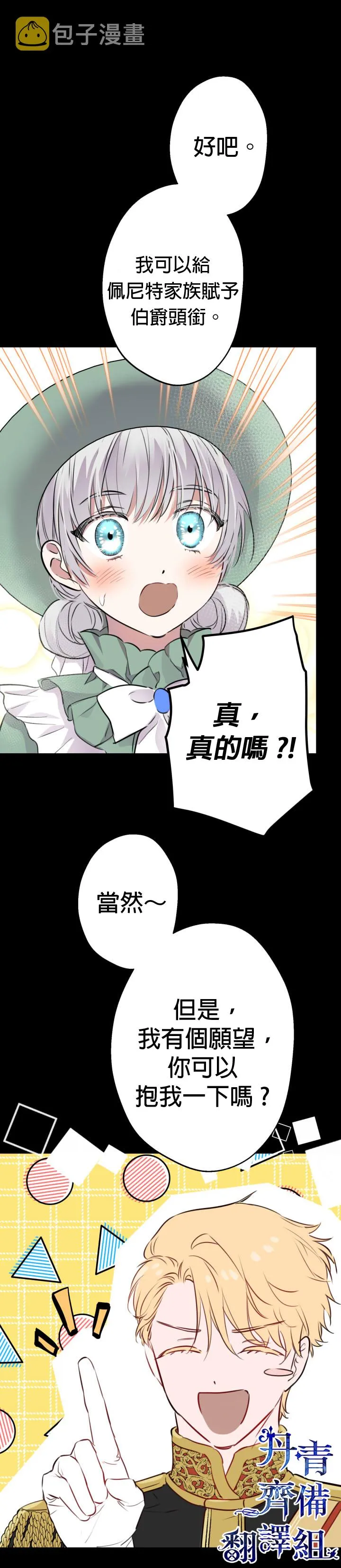 第36话 第6页