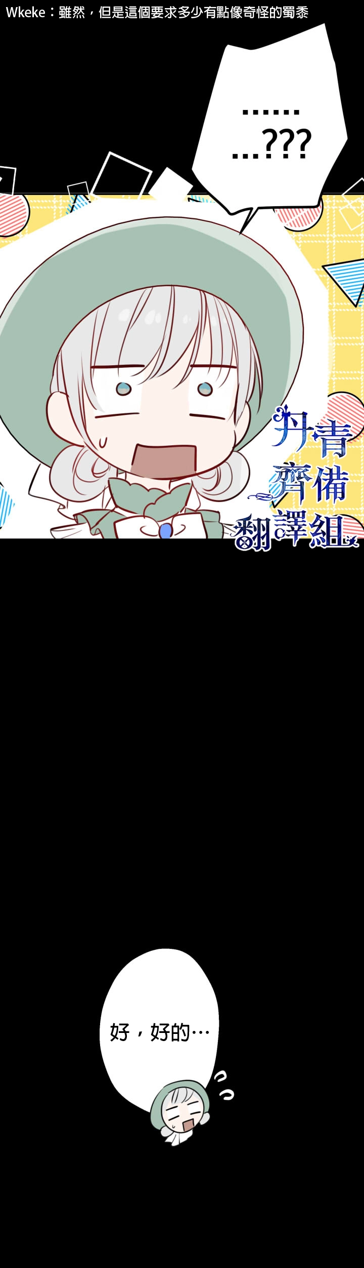 第36话 第7页