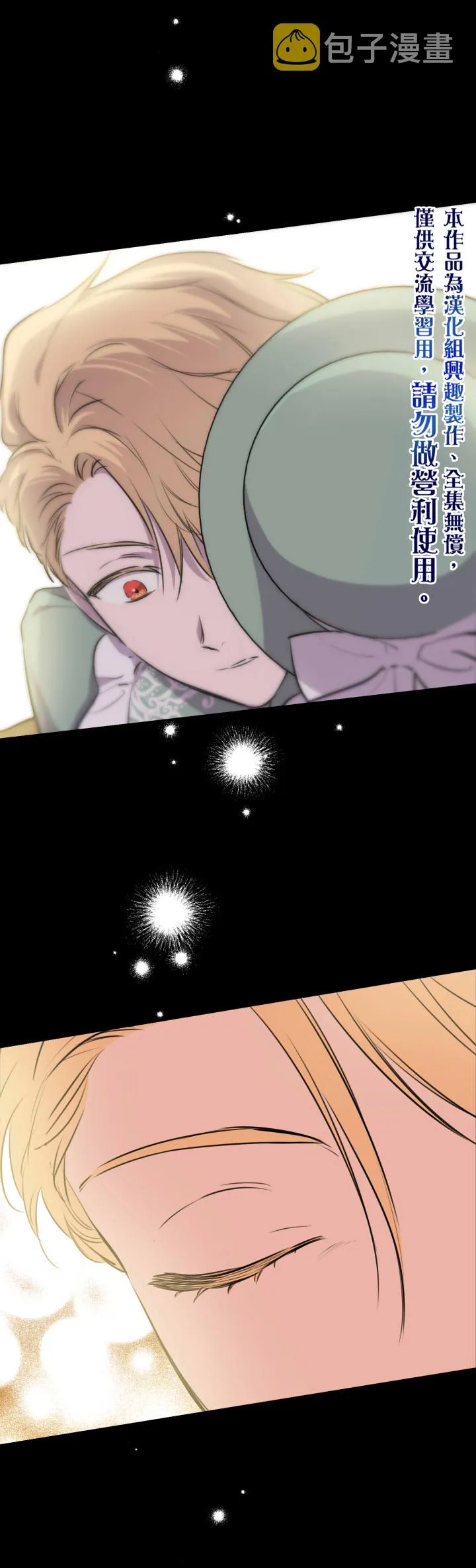 第36话 第8页