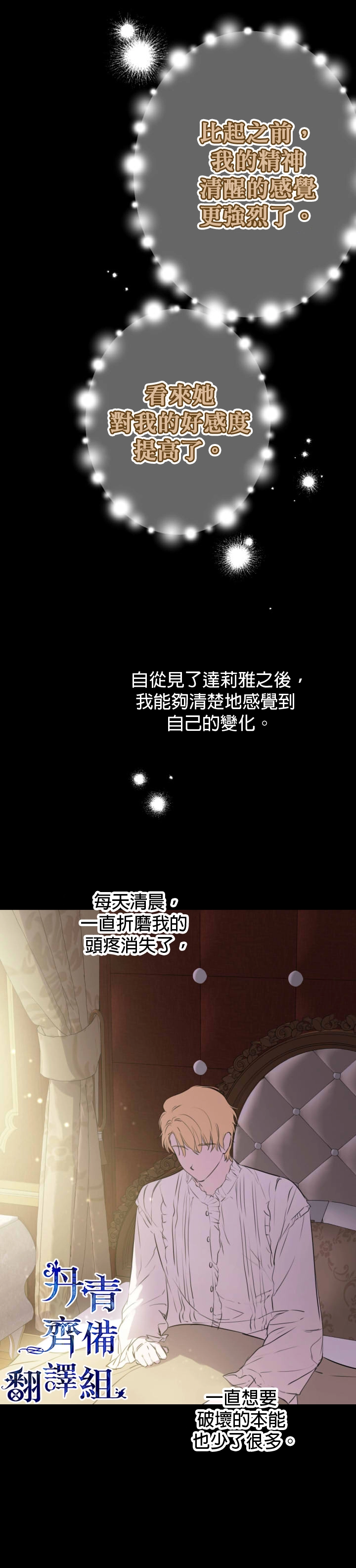 第36话 第9页