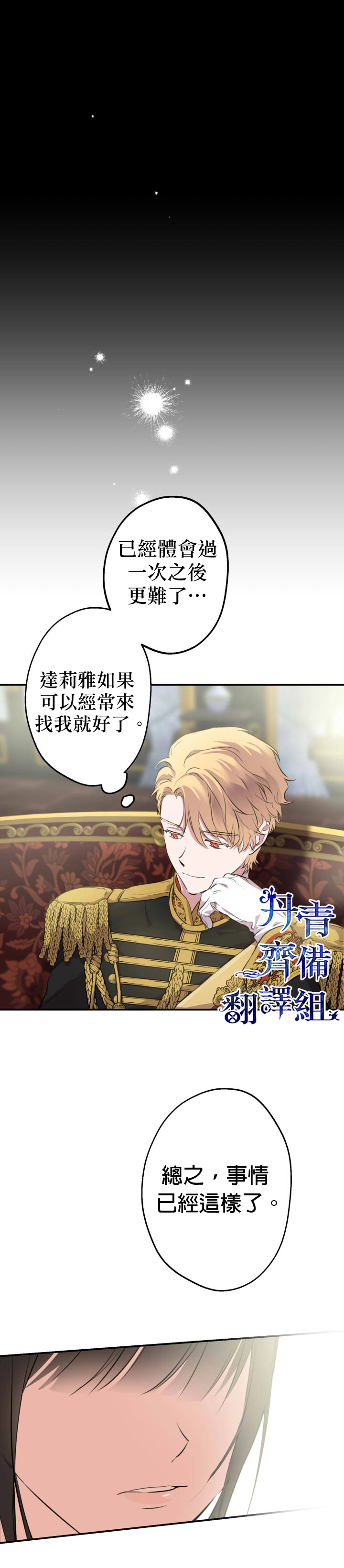 第36话 第10页